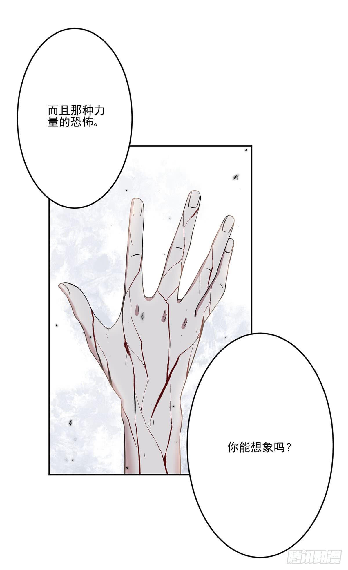 《此生非妖》漫画最新章节无助免费下拉式在线观看章节第【38】张图片