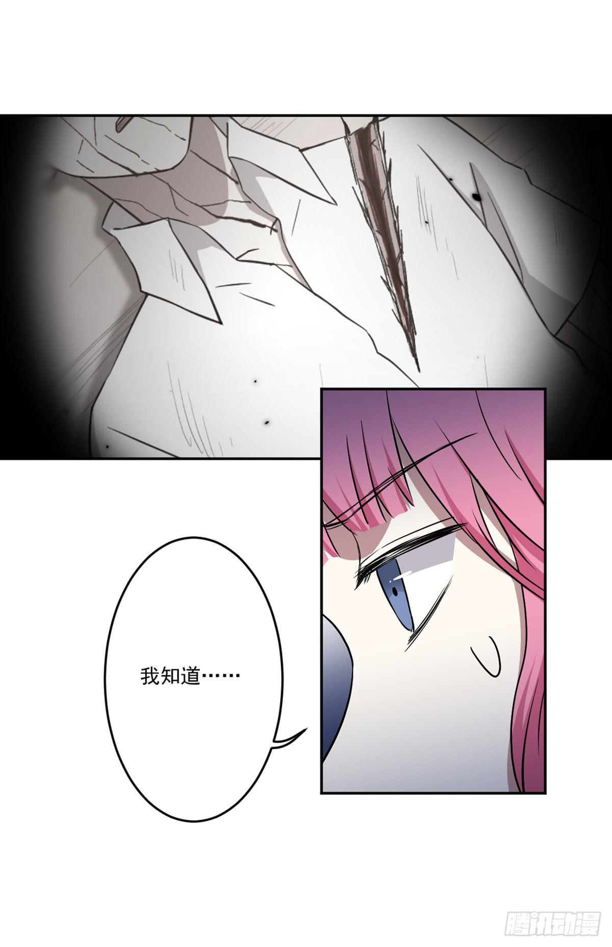 《此生非妖》漫画最新章节无助免费下拉式在线观看章节第【39】张图片