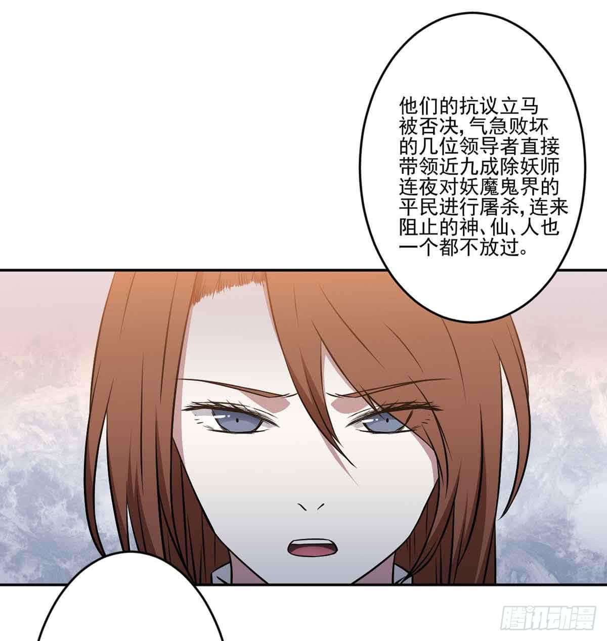 《此生非妖》漫画最新章节无助免费下拉式在线观看章节第【4】张图片