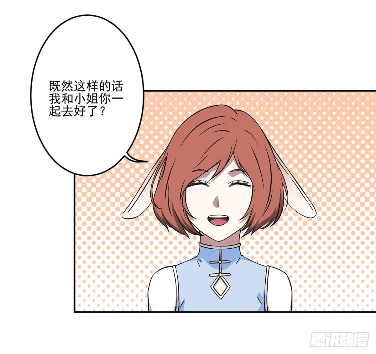 《此生非妖》漫画最新章节无助免费下拉式在线观看章节第【42】张图片