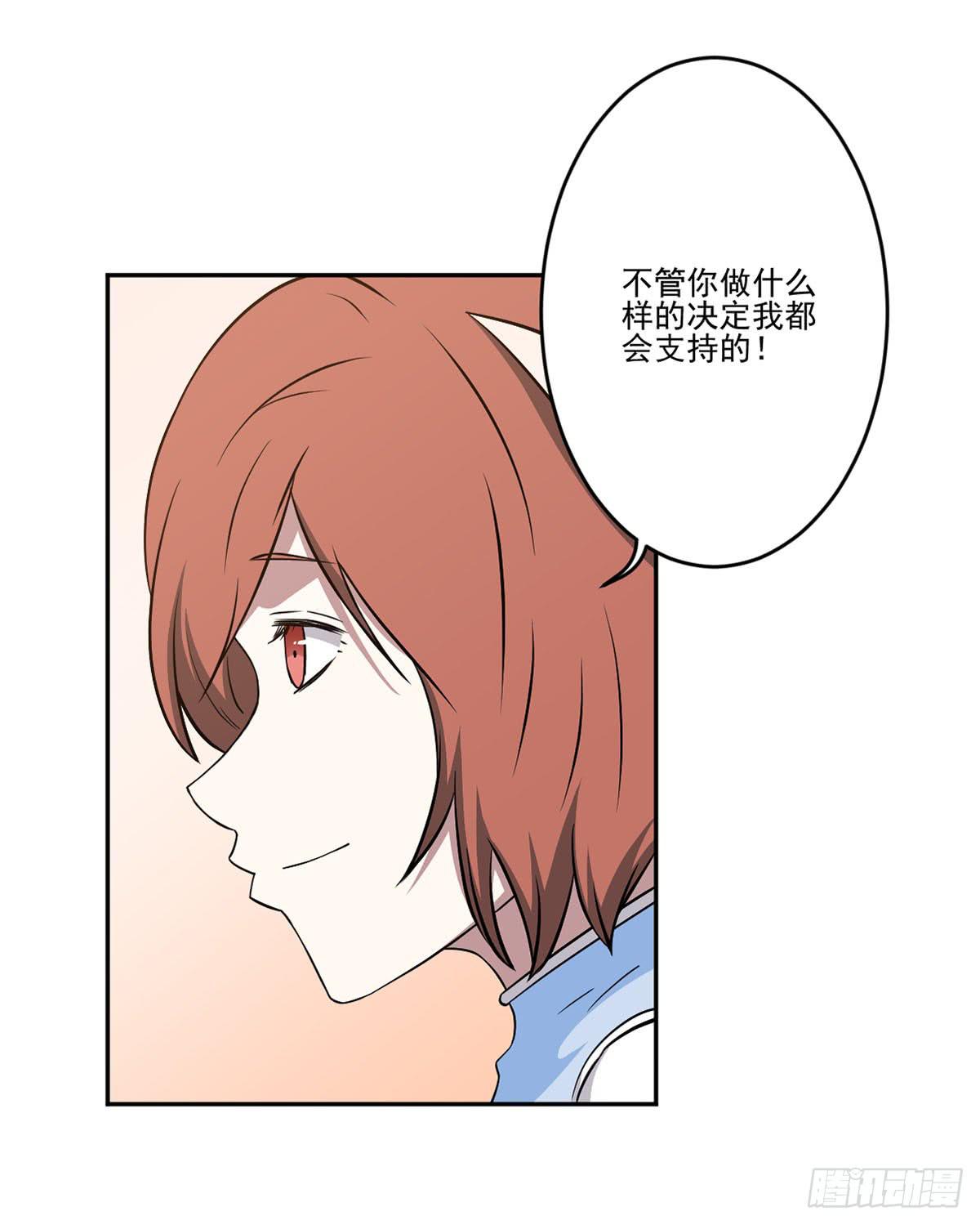 《此生非妖》漫画最新章节无助免费下拉式在线观看章节第【43】张图片