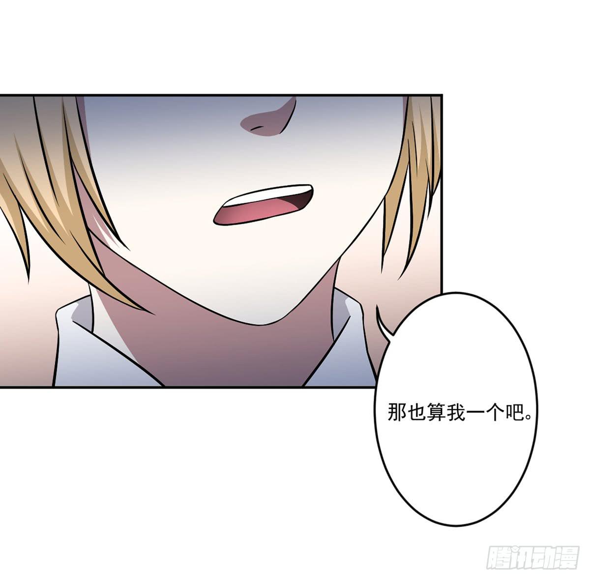 《此生非妖》漫画最新章节无助免费下拉式在线观看章节第【45】张图片