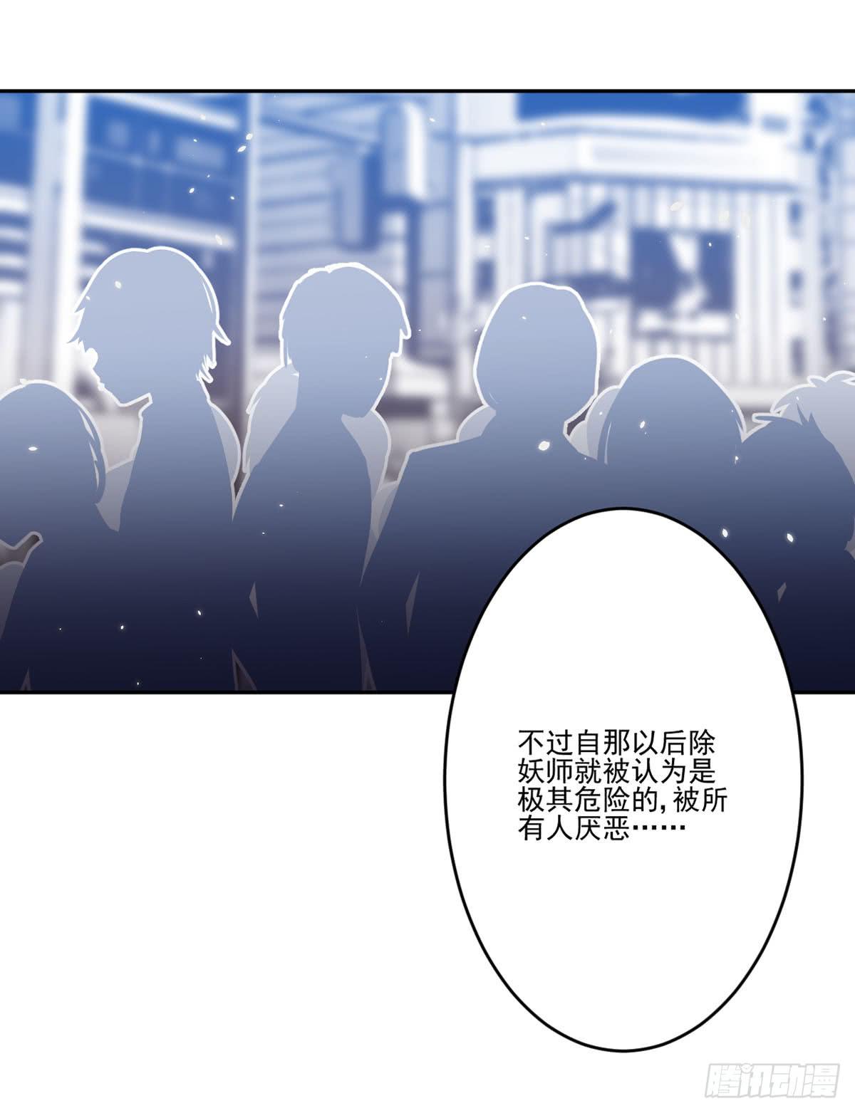 《此生非妖》漫画最新章节无助免费下拉式在线观看章节第【6】张图片