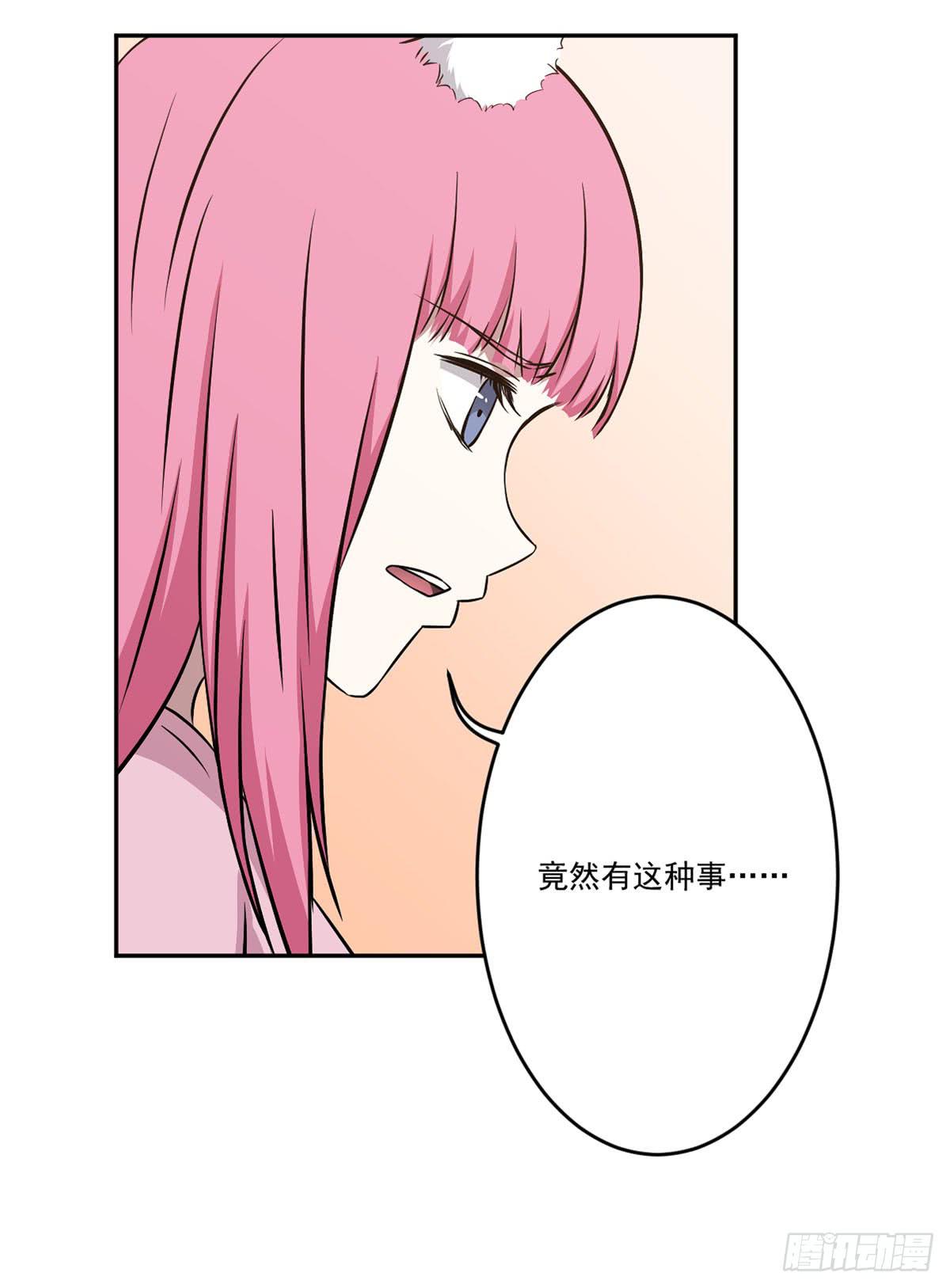 《此生非妖》漫画最新章节无助免费下拉式在线观看章节第【7】张图片