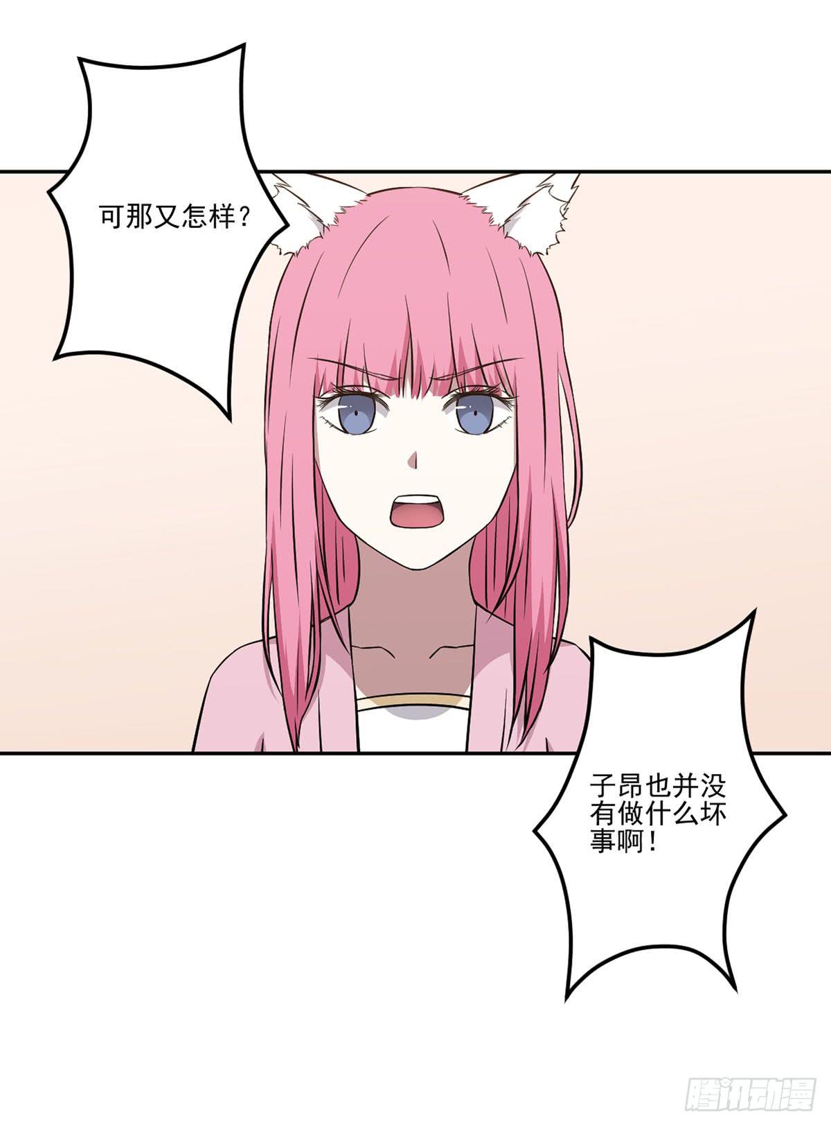 《此生非妖》漫画最新章节无助免费下拉式在线观看章节第【9】张图片