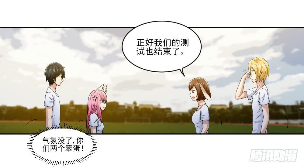 《此生非妖》漫画最新章节朋友免费下拉式在线观看章节第【11】张图片