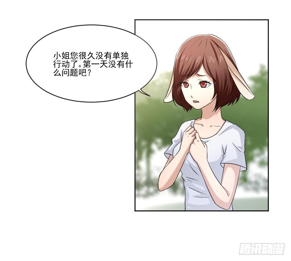 《此生非妖》漫画最新章节朋友免费下拉式在线观看章节第【12】张图片