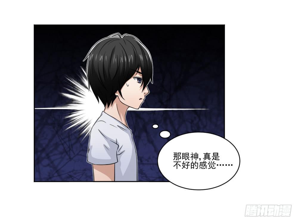 《此生非妖》漫画最新章节朋友免费下拉式在线观看章节第【20】张图片