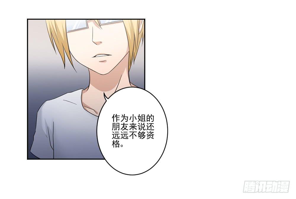 《此生非妖》漫画最新章节朋友免费下拉式在线观看章节第【28】张图片