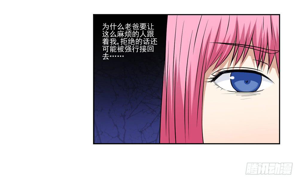 《此生非妖》漫画最新章节朋友免费下拉式在线观看章节第【31】张图片