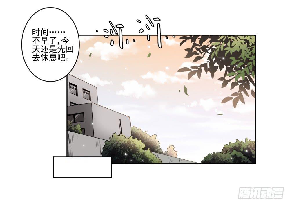 《此生非妖》漫画最新章节朋友免费下拉式在线观看章节第【40】张图片