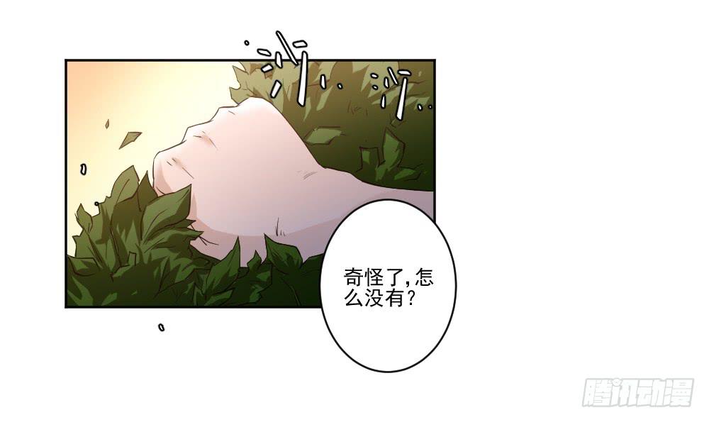 《此生非妖》漫画最新章节朋友免费下拉式在线观看章节第【41】张图片