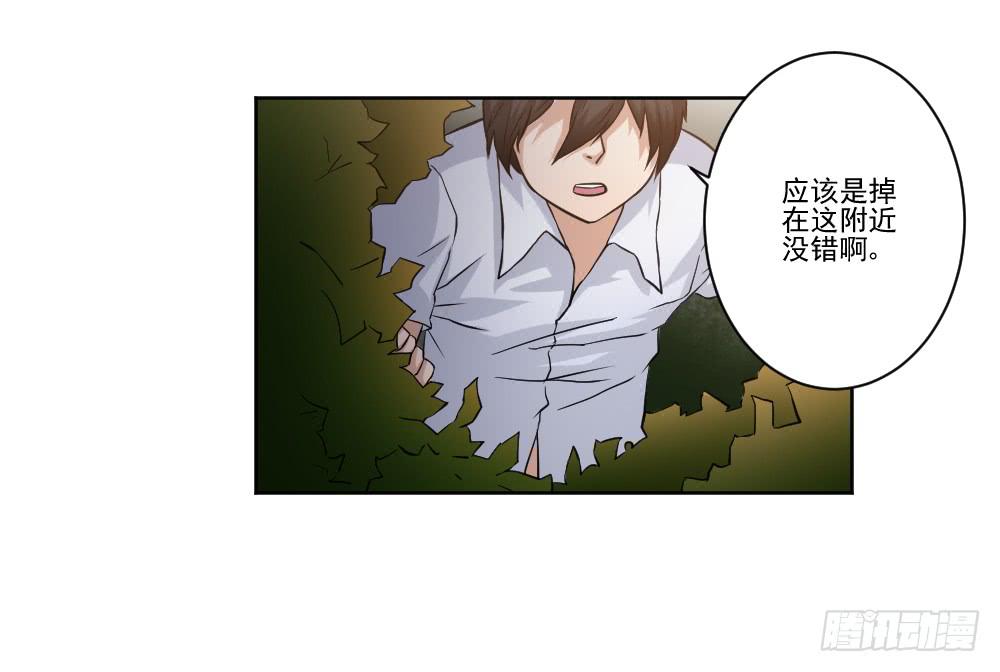 《此生非妖》漫画最新章节朋友免费下拉式在线观看章节第【42】张图片