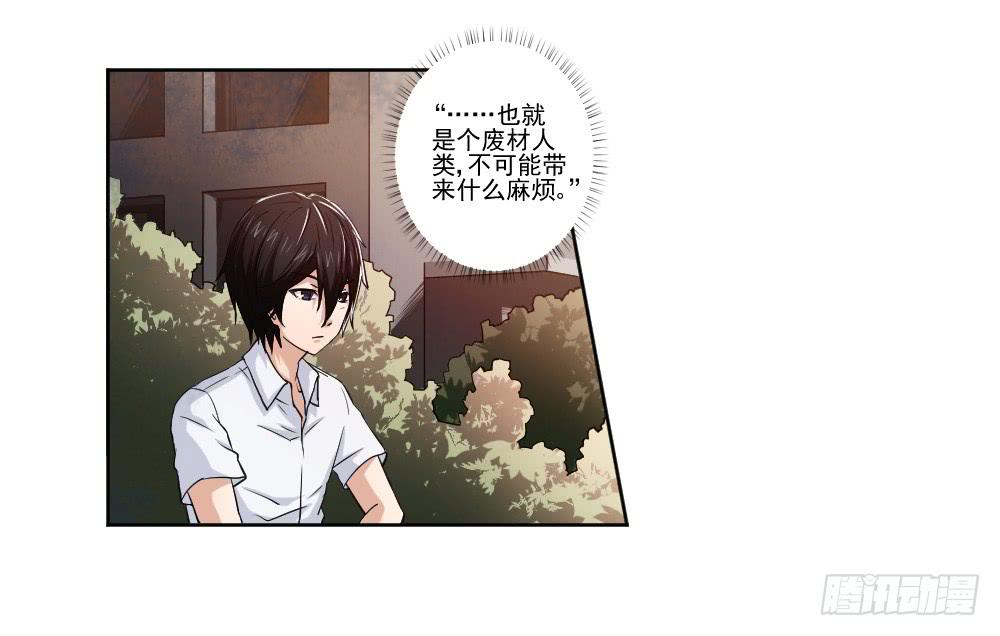 《此生非妖》漫画最新章节朋友免费下拉式在线观看章节第【47】张图片