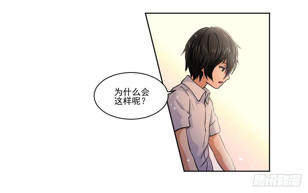 《此生非妖》漫画最新章节朋友免费下拉式在线观看章节第【49】张图片