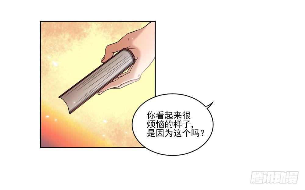 《此生非妖》漫画最新章节朋友免费下拉式在线观看章节第【50】张图片