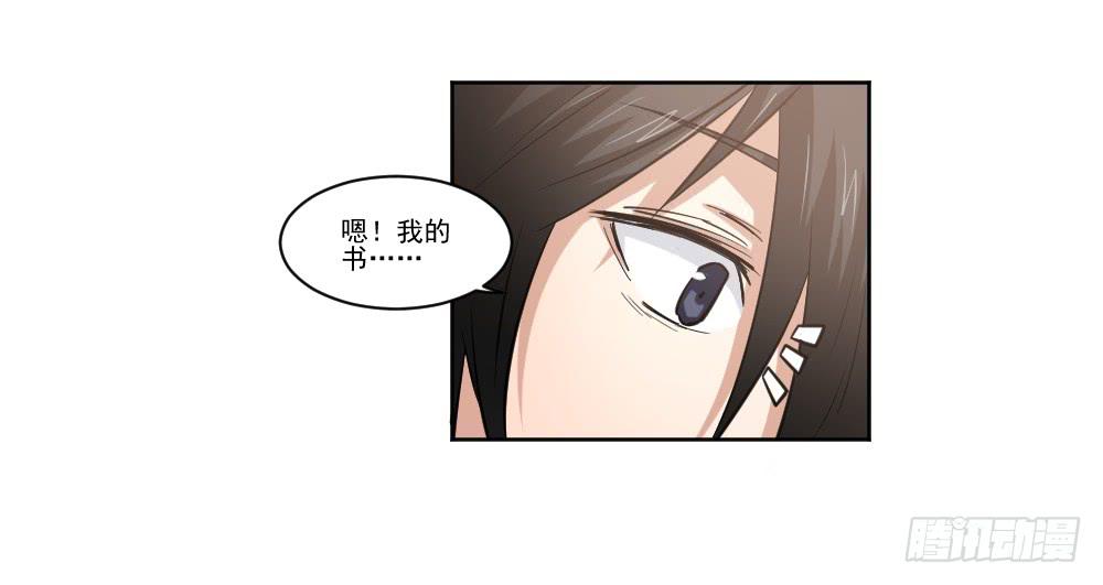 《此生非妖》漫画最新章节朋友免费下拉式在线观看章节第【51】张图片