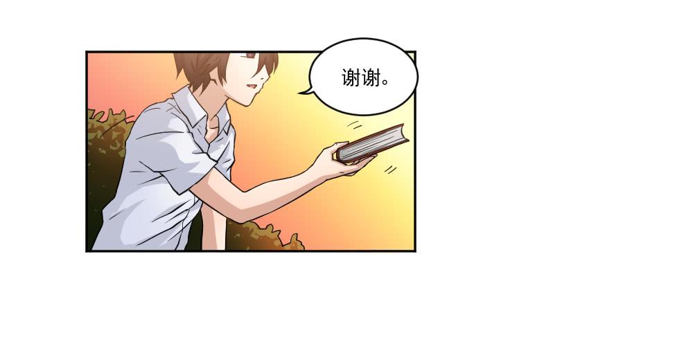 《此生非妖》漫画最新章节朋友免费下拉式在线观看章节第【52】张图片