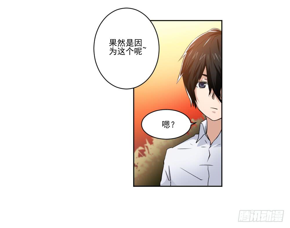 《此生非妖》漫画最新章节朋友免费下拉式在线观看章节第【53】张图片