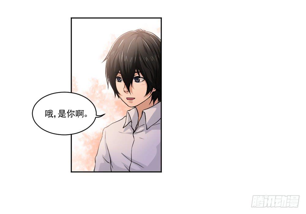 《此生非妖》漫画最新章节朋友免费下拉式在线观看章节第【54】张图片