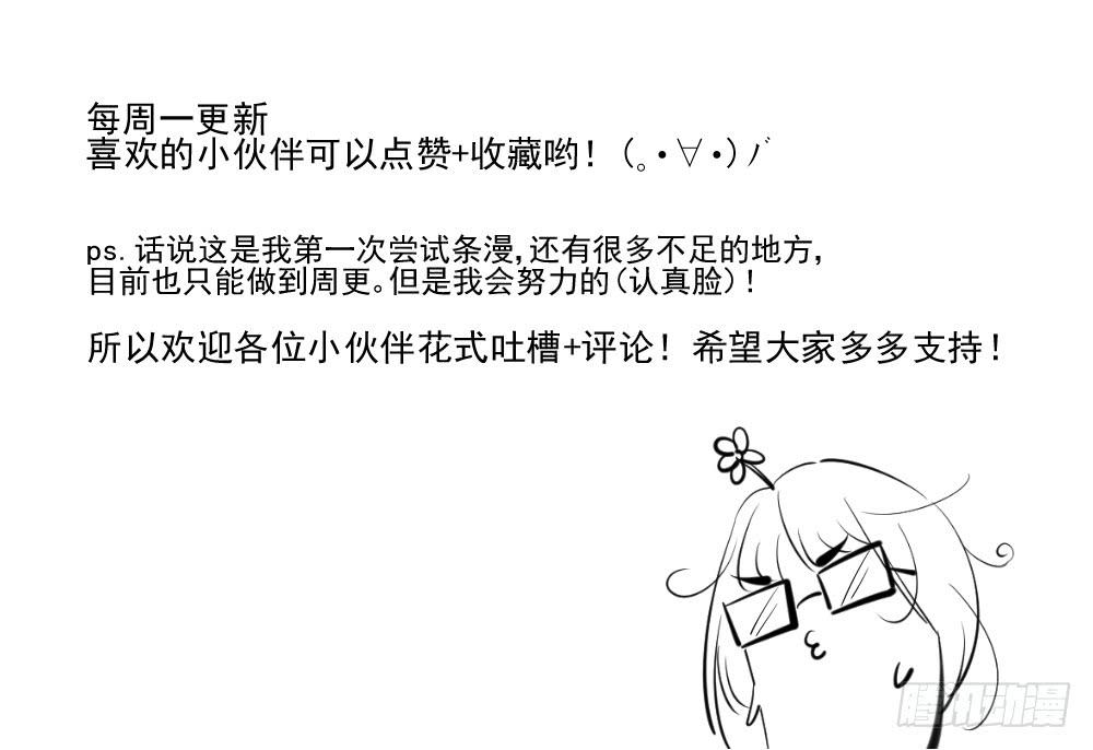 《此生非妖》漫画最新章节朋友免费下拉式在线观看章节第【55】张图片