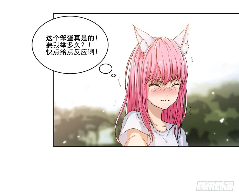 《此生非妖》漫画最新章节朋友免费下拉式在线观看章节第【7】张图片