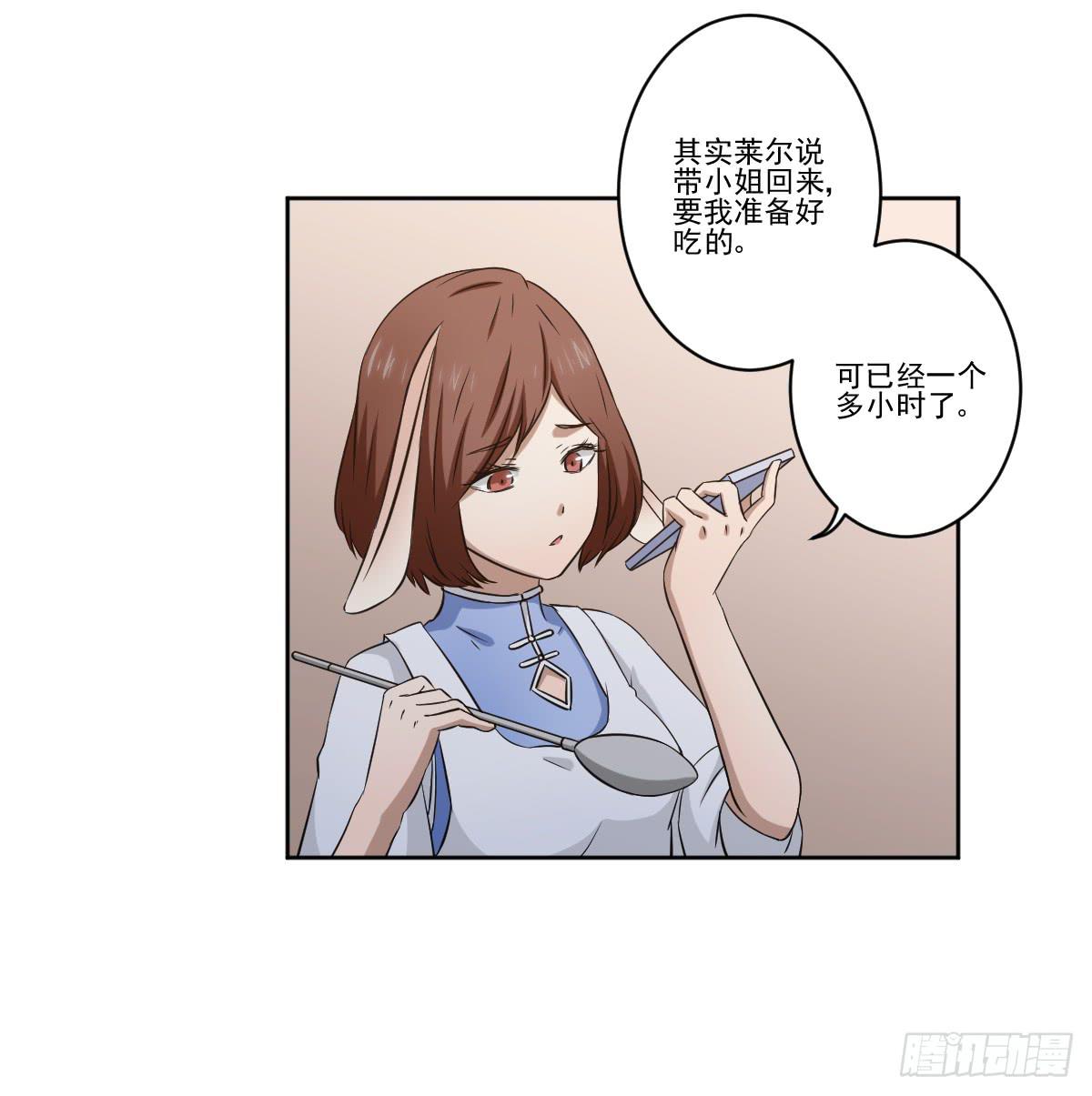 《此生非妖》漫画最新章节她在哪里？免费下拉式在线观看章节第【11】张图片