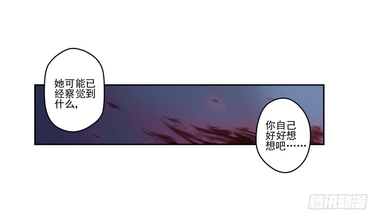 《此生非妖》漫画最新章节她在哪里？免费下拉式在线观看章节第【2】张图片