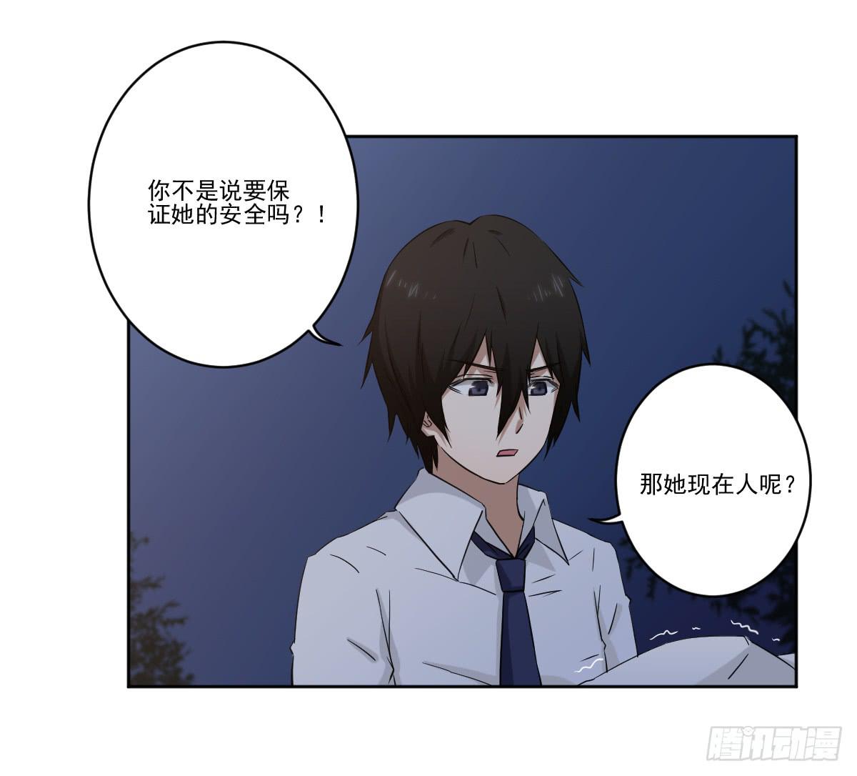 《此生非妖》漫画最新章节她在哪里？免费下拉式在线观看章节第【27】张图片