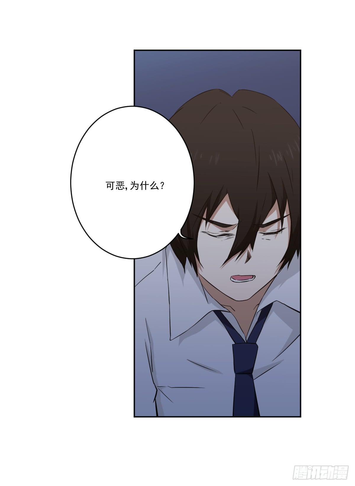 《此生非妖》漫画最新章节她在哪里？免费下拉式在线观看章节第【36】张图片