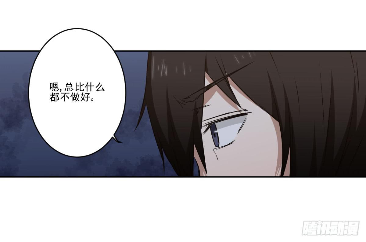 《此生非妖》漫画最新章节她在哪里？免费下拉式在线观看章节第【43】张图片