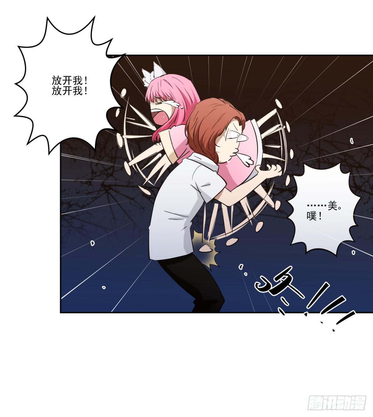 《此生非妖》漫画最新章节她在哪里？免费下拉式在线观看章节第【53】张图片