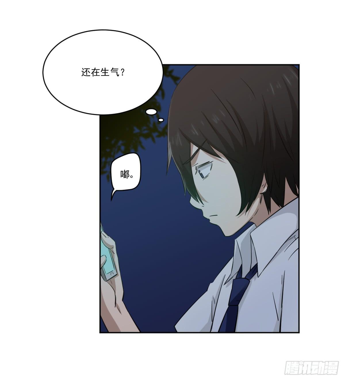 《此生非妖》漫画最新章节她在哪里？免费下拉式在线观看章节第【6】张图片