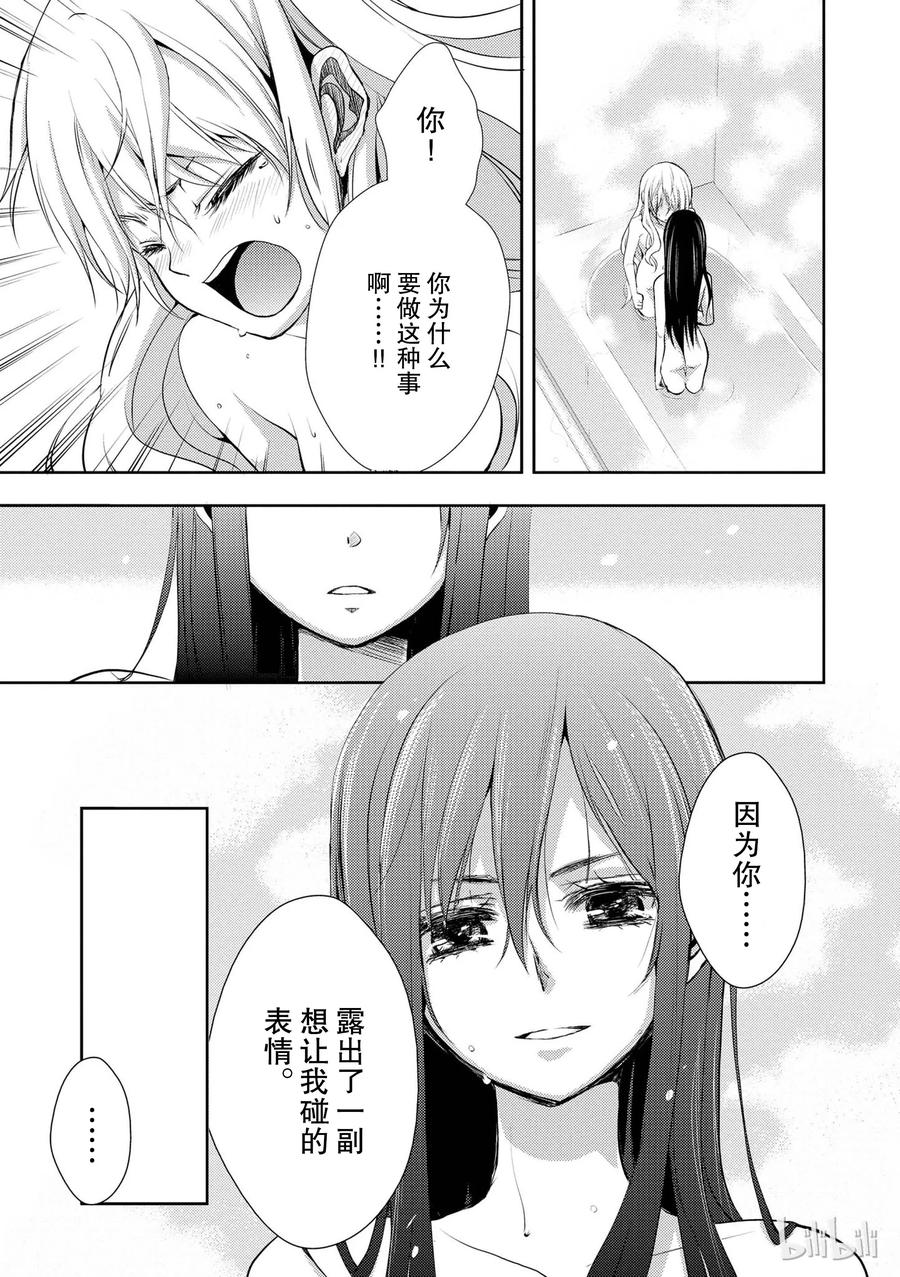 《citrus 柑橘味香气》漫画最新章节02免费下拉式在线观看章节第【11】张图片