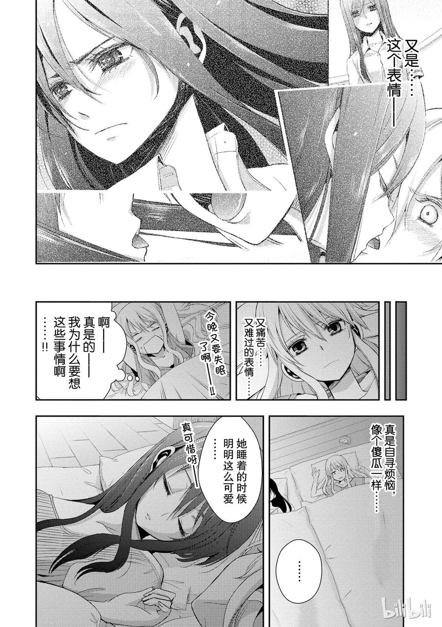 《citrus 柑橘味香气》漫画最新章节02免费下拉式在线观看章节第【26】张图片