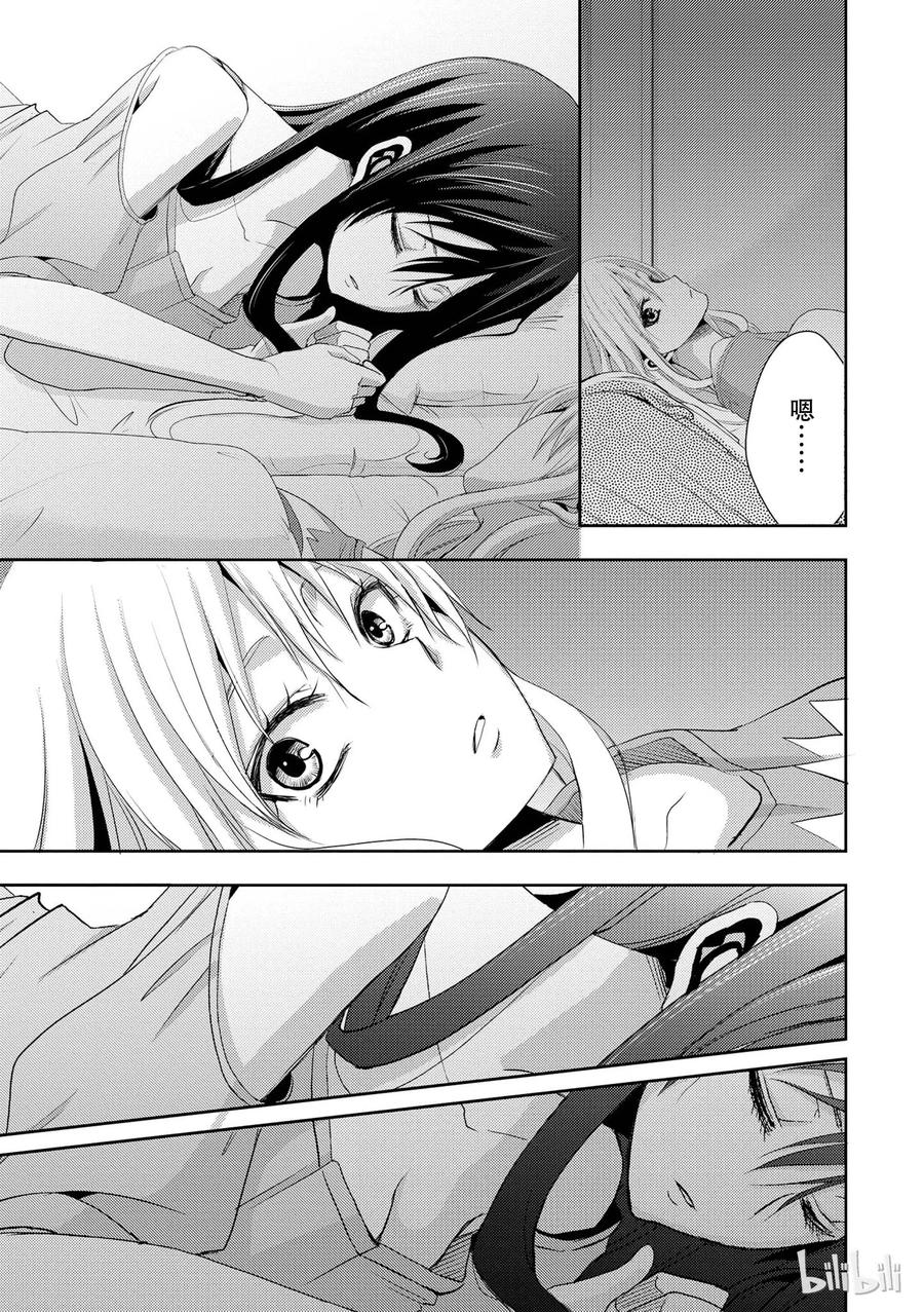 《citrus 柑橘味香气》漫画最新章节02免费下拉式在线观看章节第【27】张图片