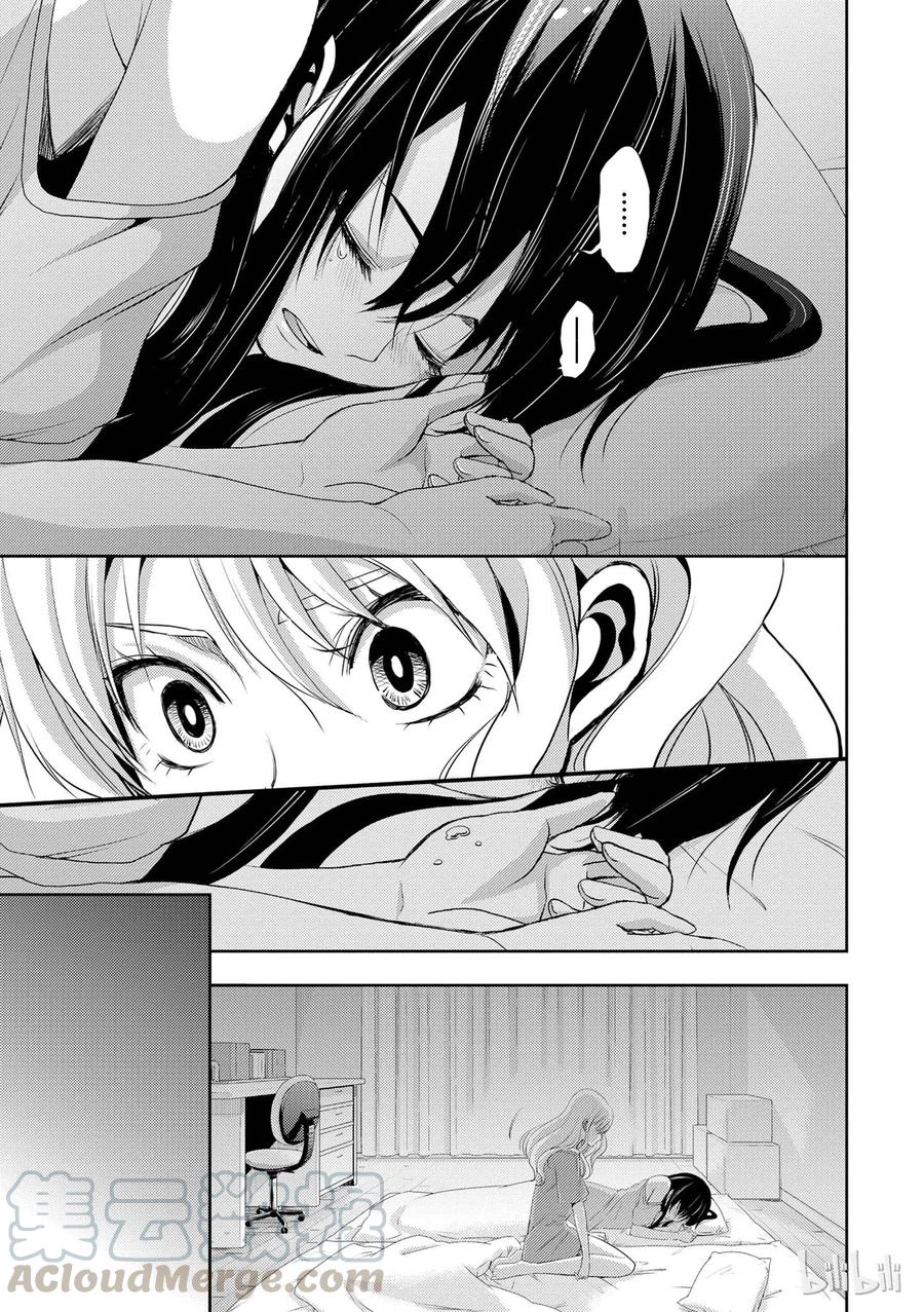 《citrus 柑橘味香气》漫画最新章节02免费下拉式在线观看章节第【31】张图片