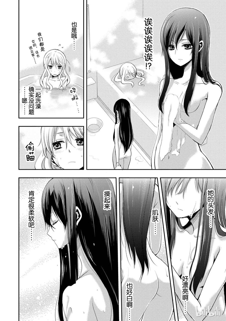 《citrus 柑橘味香气》漫画最新章节02免费下拉式在线观看章节第【8】张图片