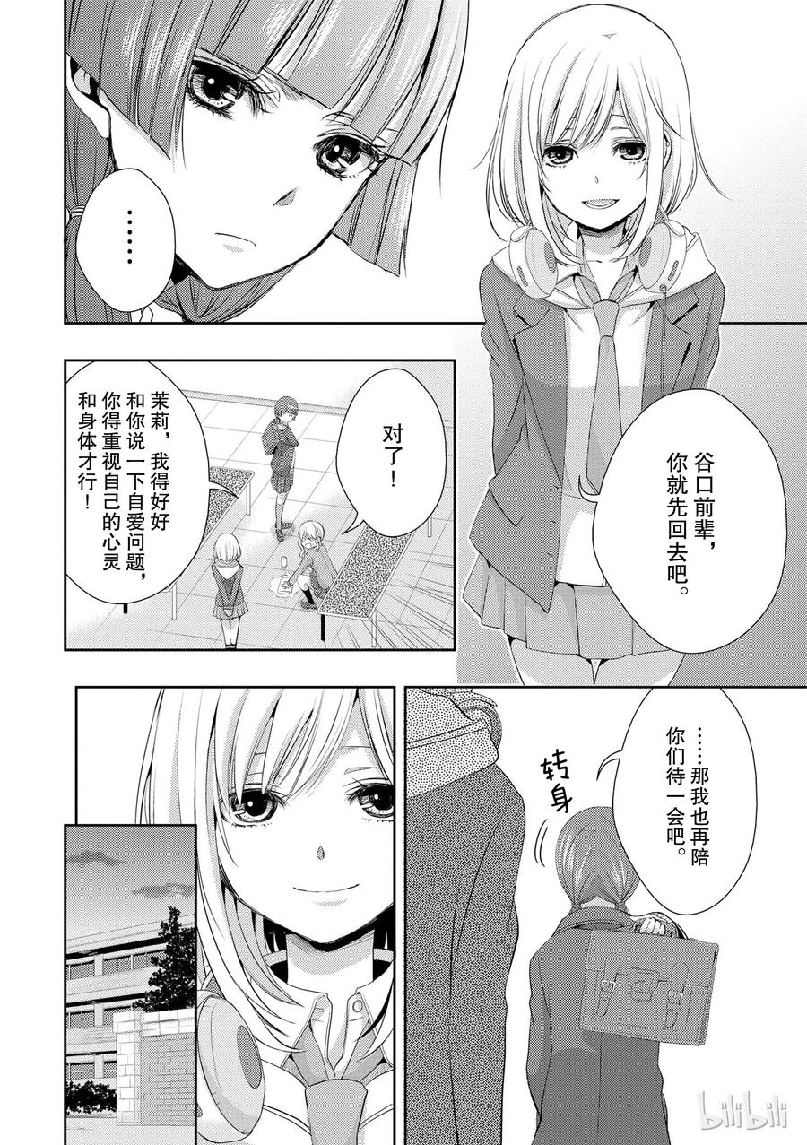 《citrus 柑橘味香气》漫画最新章节09免费下拉式在线观看章节第【23】张图片