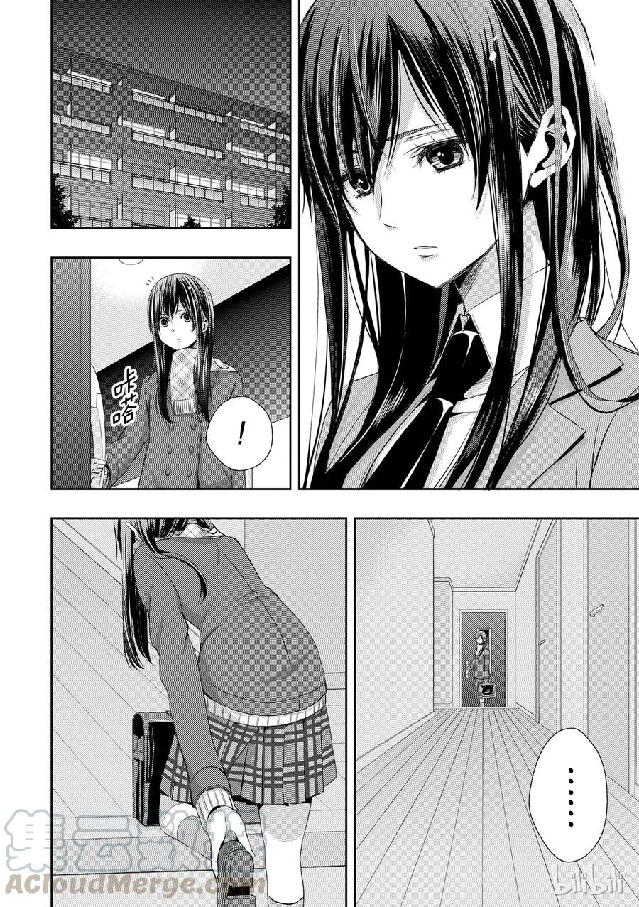 《citrus 柑橘味香气》漫画最新章节09免费下拉式在线观看章节第【25】张图片