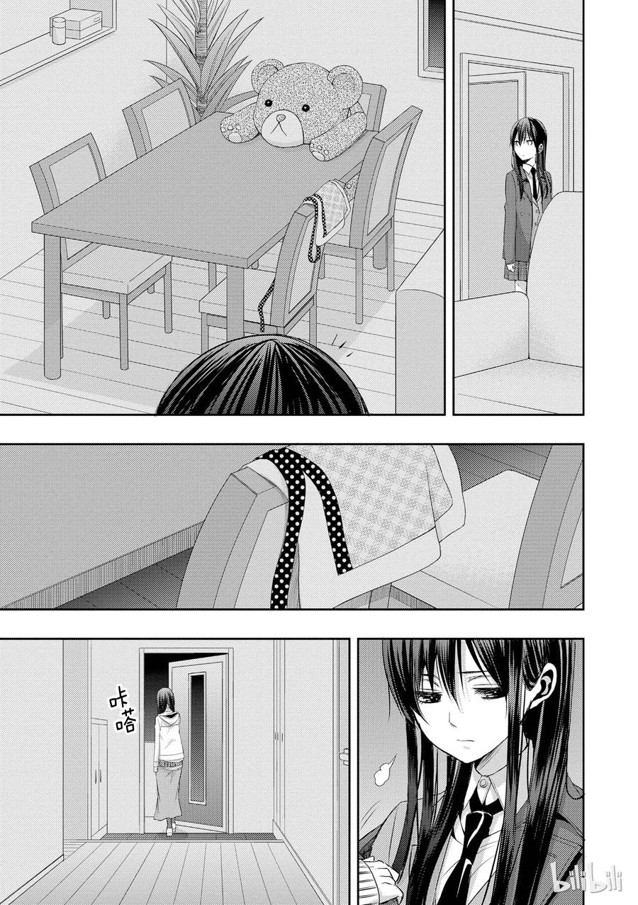 《citrus 柑橘味香气》漫画最新章节09免费下拉式在线观看章节第【26】张图片