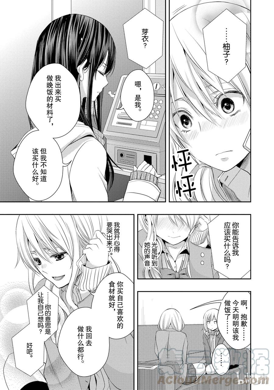 《citrus 柑橘味香气》漫画最新章节09免费下拉式在线观看章节第【34】张图片