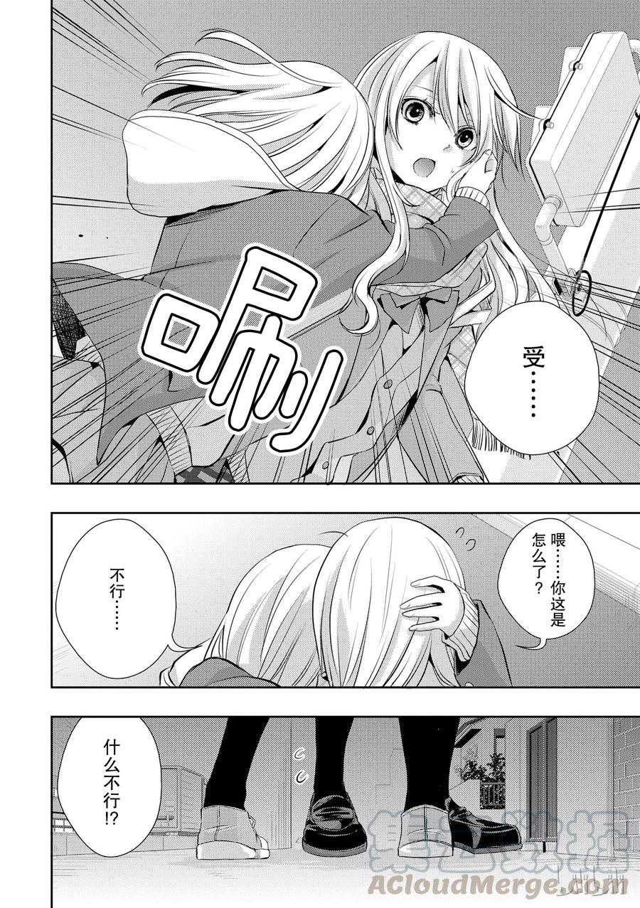 《citrus 柑橘味香气》漫画最新章节09免费下拉式在线观看章节第【37】张图片