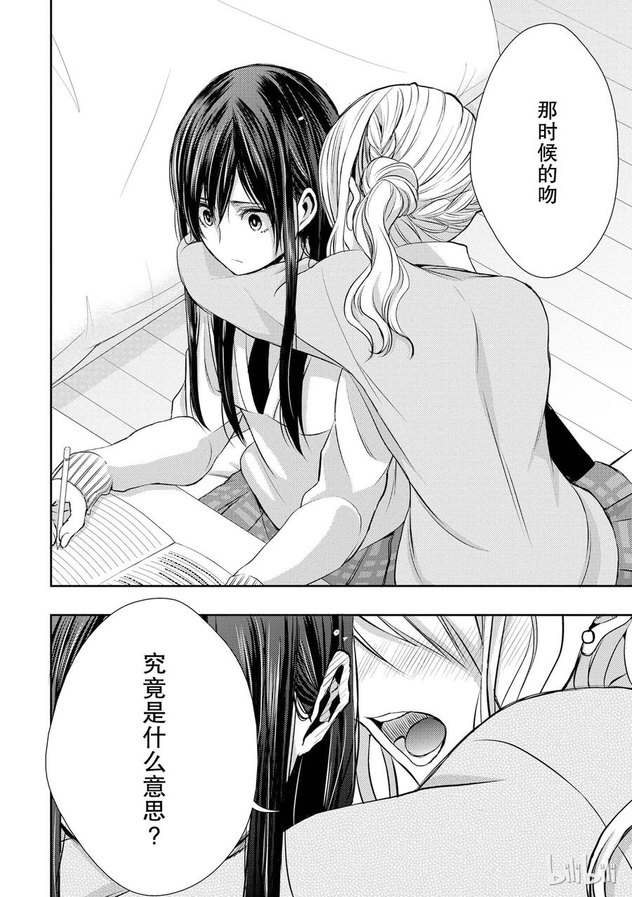 《citrus 柑橘味香气》漫画最新章节09免费下拉式在线观看章节第【9】张图片