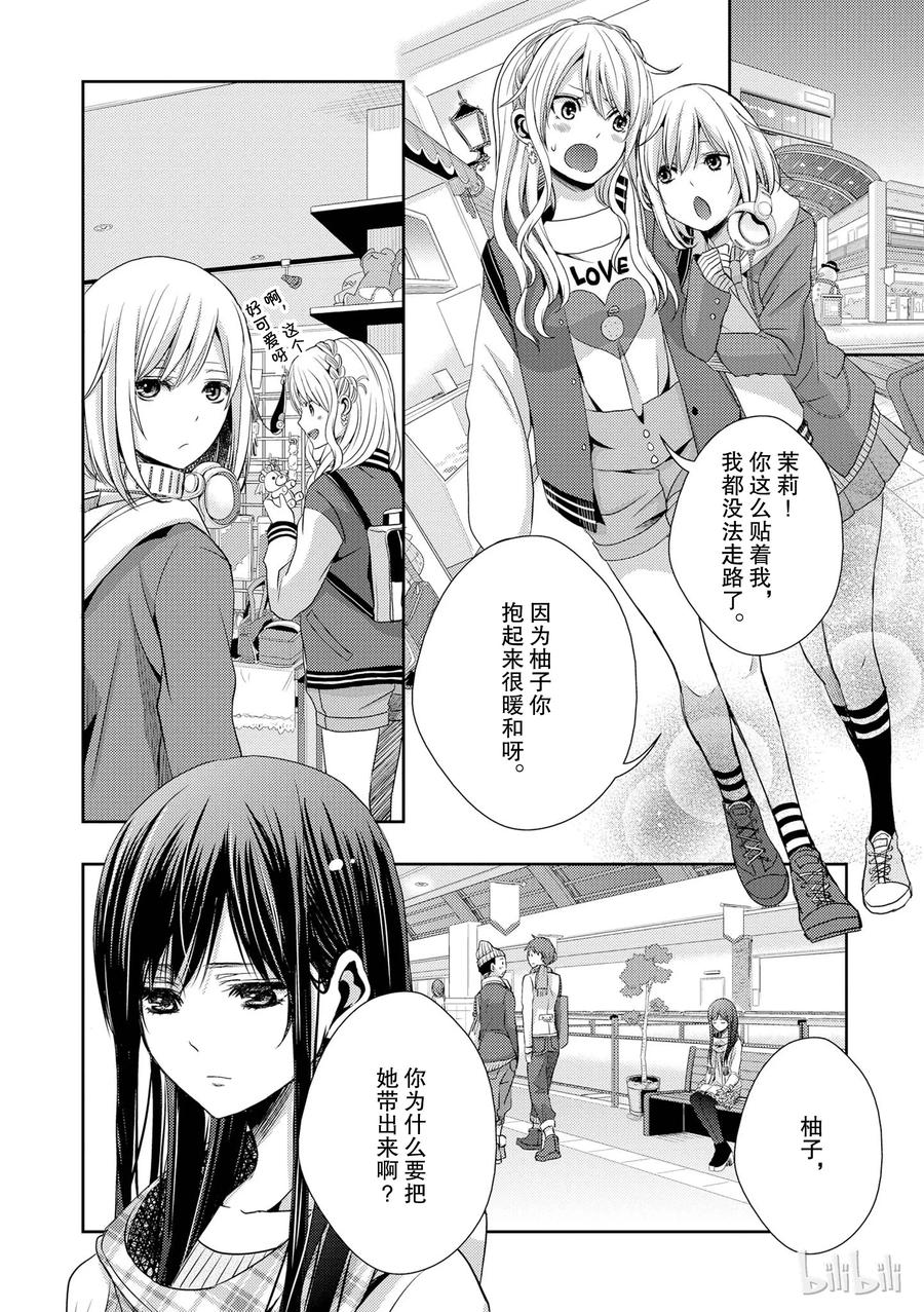 《citrus 柑橘味香气》漫画最新章节10免费下拉式在线观看章节第【17】张图片