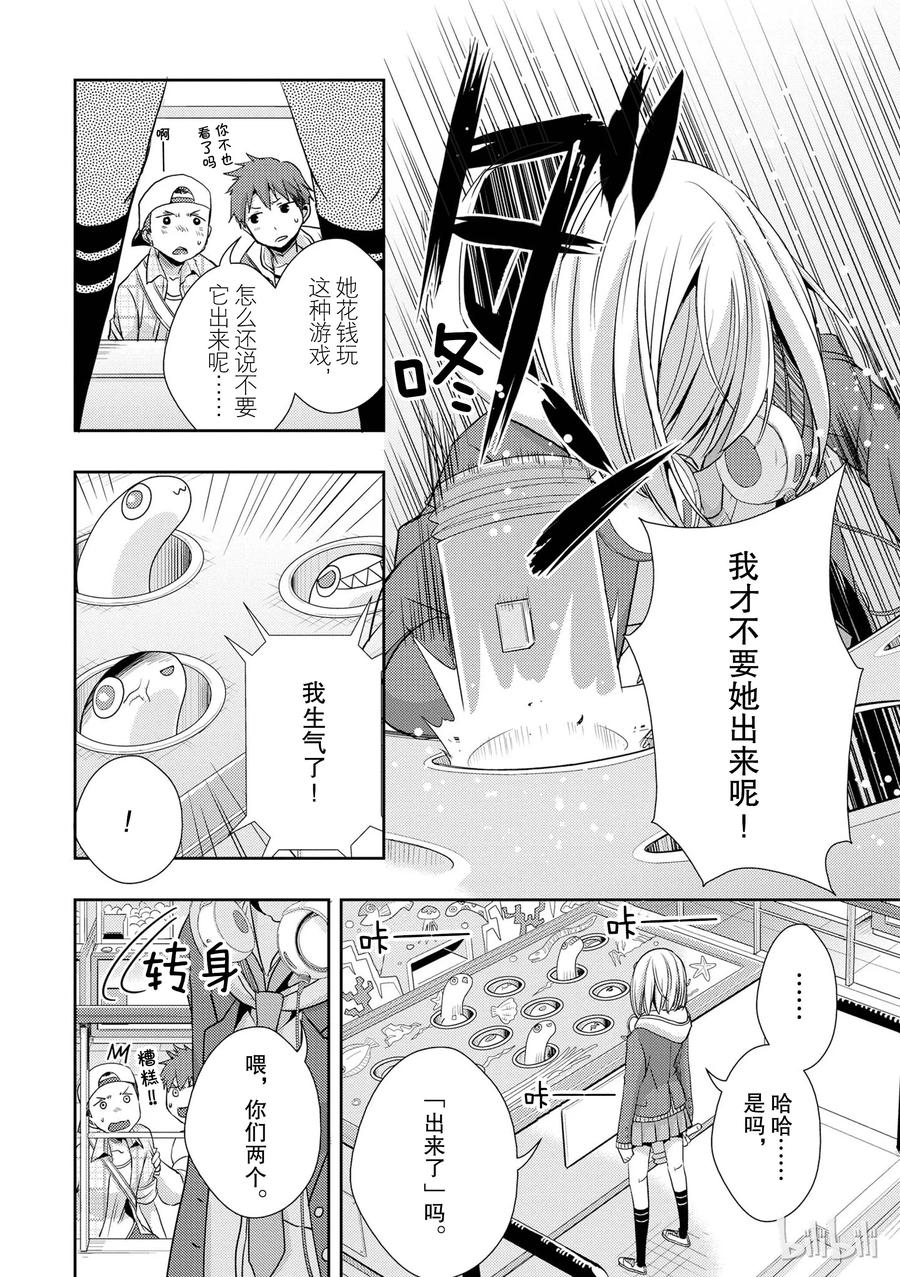 《citrus 柑橘味香气》漫画最新章节10免费下拉式在线观看章节第【24】张图片