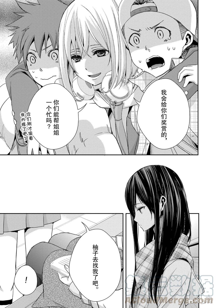 《citrus 柑橘味香气》漫画最新章节10免费下拉式在线观看章节第【25】张图片