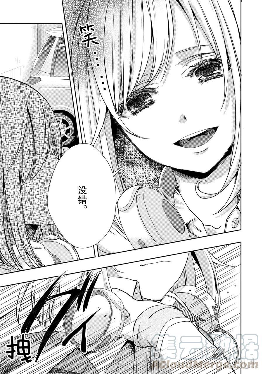 《citrus 柑橘味香气》漫画最新章节10免费下拉式在线观看章节第【31】张图片