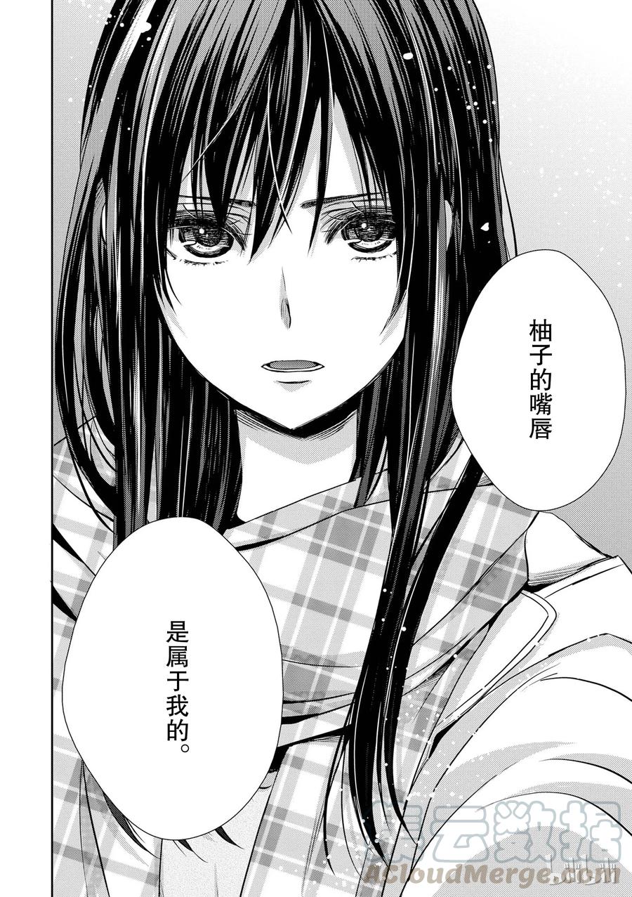 《citrus 柑橘味香气》漫画最新章节10免费下拉式在线观看章节第【34】张图片