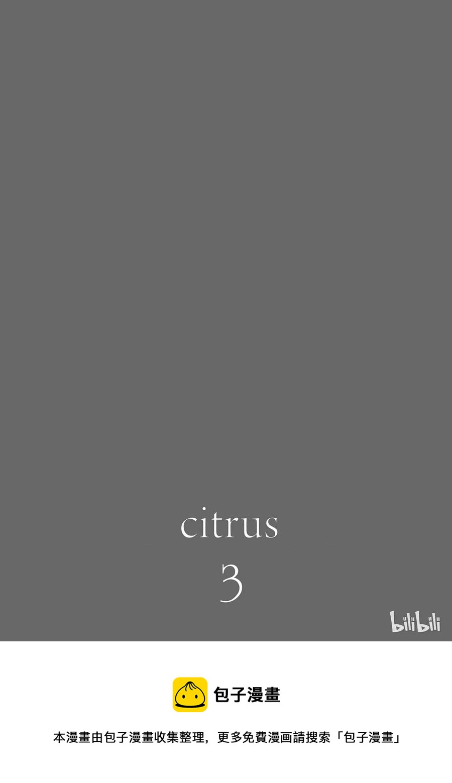 《citrus 柑橘味香气》漫画最新章节10免费下拉式在线观看章节第【38】张图片